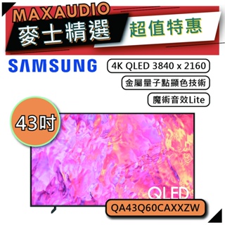 SAMSUNG 三星 43Q60C | 43吋 4K 電視 | Q60C QA43Q60CAXXZW |