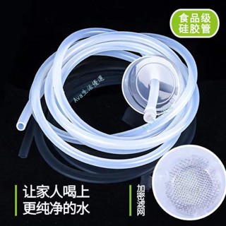 【臺灣出貨】桶裝飲水機 抽水管 自動進水管 家用矽膠軟管 茶具配件 茶盤上水管