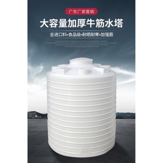 免運 塑料水塔 儲水罐 水桶 大號儲水桶 PE水箱噸桶 蓄水桶