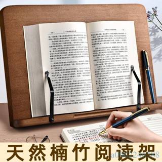 附發票~ 木質閱讀架書架 書法字帖臨帖學生多功能放書看書翻書讀書板 兒童書本固定神器 桌上桌面實木書立書夾書支架立