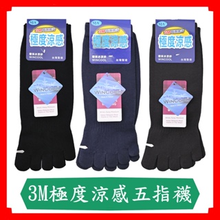 3M極度涼感五指襪/吸濕排汗/機能襪/3M/襪子/SJA/台灣製造