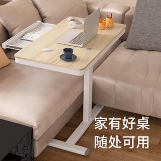 熱銷·床邊桌大學高檔寢室可移動升降電腦桌家用書桌簡易床上小桌懶人宿舍學生桌臥室落地沙發邊上辦公桌吃飯網課