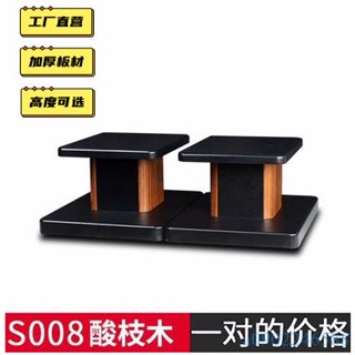 附發票~ 音箱腳架 木質HF機架 音箱架子落地架子家用 實木環繞音響腳架 桌面書架 音箱支架底座託盤