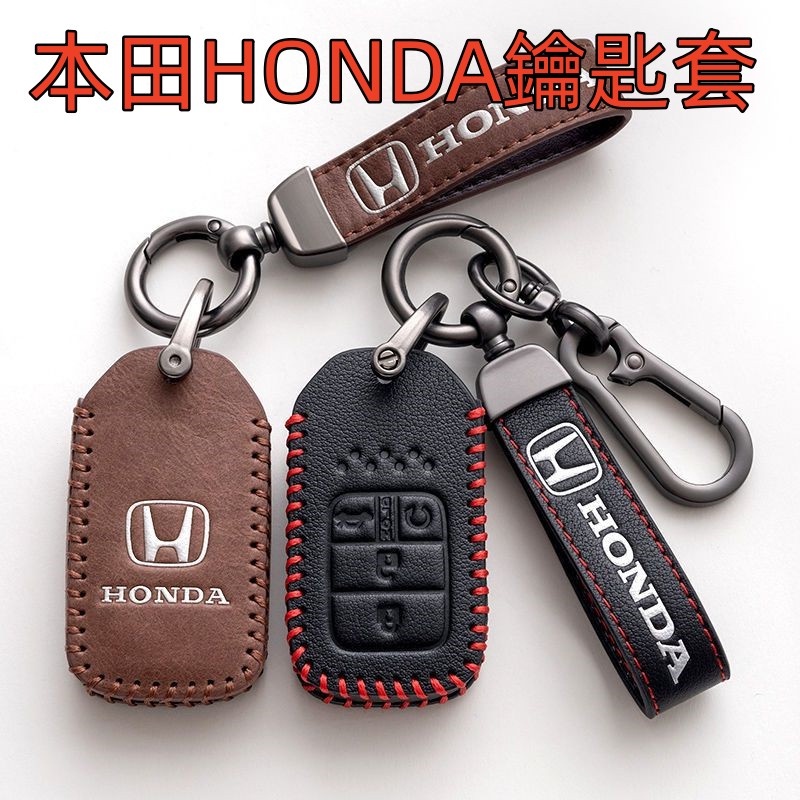 促銷現貨本田鑰匙套Honda crv5 city 11th Civic XRV 10th Accord CRV鑰匙皮套鑰