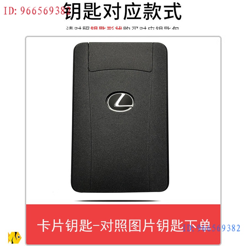 現貨適用凌志卡片鑰匙套保護套 鑰匙皮套rx450h ux250h LS460 Rx270 Es200智能感應RX、es3