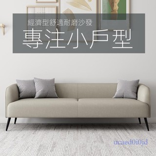 附發票~ 北歐科技布沙發 小戶型雙人三人沙發 現代簡約客廳公寓出租房輕奢網紅款