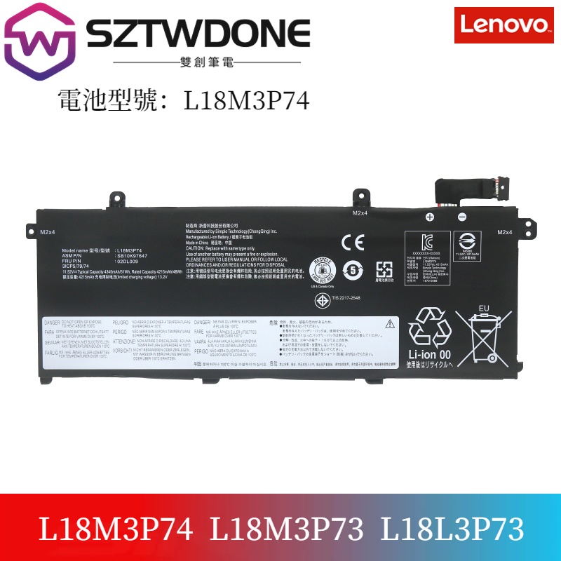 聯想/Lenovo ThinkPad T490 T495 T14 Gen 2 P43S TP00103G/E/K筆電電池