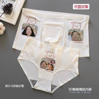 來圖定製 惡搞禮物 客製化內褲 客製內褲 照片客製化 週年紀念禮物 情侶紀念禮物 底褲 搞笑禮物 搞笑交換禮物