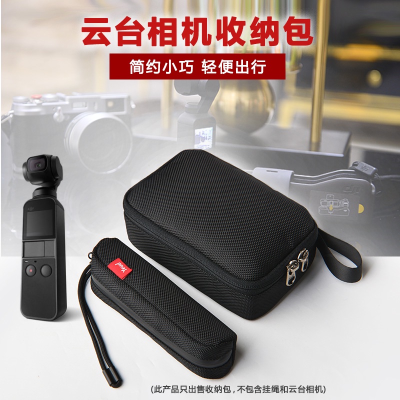 Dji Osmo Pocket 2 袖珍雲台相機收納包便攜軟包防水配件