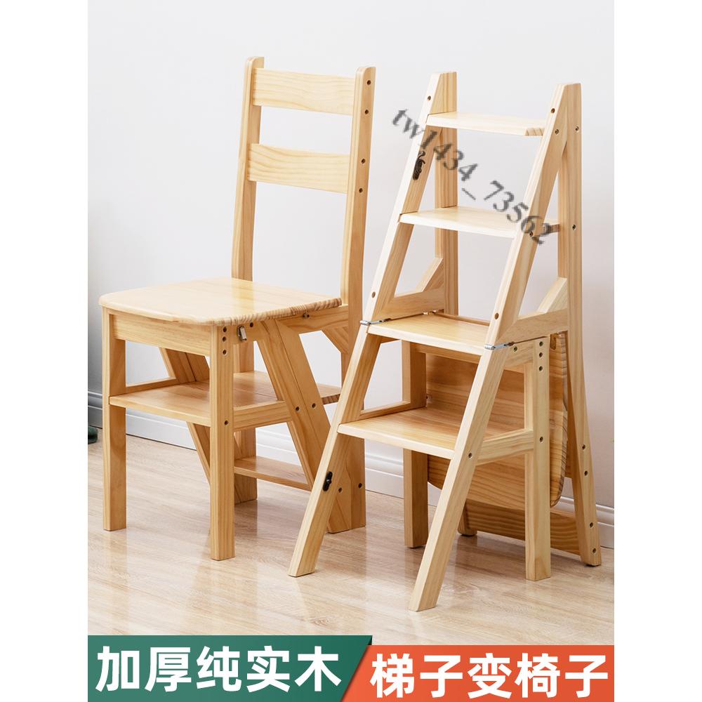 【廠家直銷】免運 實木梯椅家用梯子椅子摺疊兩用梯凳室內登高踏板樓梯多功能