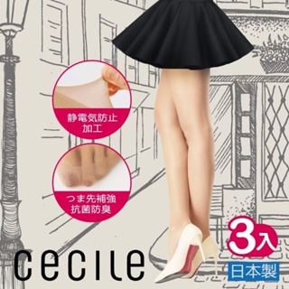 全館現貨日本製 CECILE440針 透膚美肌絲襪 (3入裝)