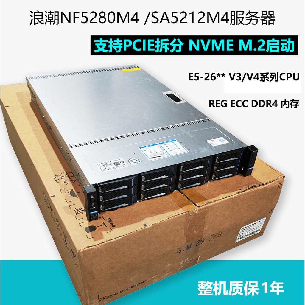 【現貨 品質保障】SA5212M4浪潮NF5280M4服務器2U存儲12盤位X99雙路CDN DELL R730XD
