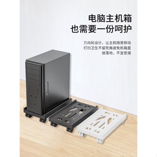 ♥免運♥主機架 電腦架 電腦主機托架帶滑輪可移動機箱底座家用辦公室臺式置物架子1137