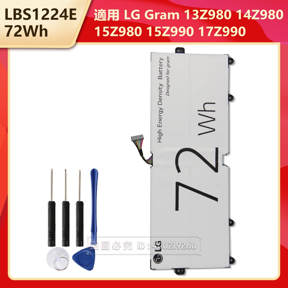 LG 樂金 LBS1224E 原廠電池 LG Gram 13Z980 14Z980 15Z980 17Z990 保固免運