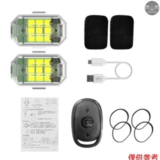 現貨 2pcs LED頻閃燈汽車警告燈充電夜燈飛機燈， 7種光色多種光模式，適用於汽車摩托車自行車房車遊艇