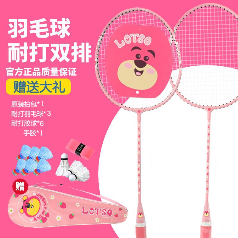 🔥台灣熱賣🔥迪士尼羽毛球拍套裝 女學生 耐用超輕正品 初學 成人拍粉色草莓熊兒童