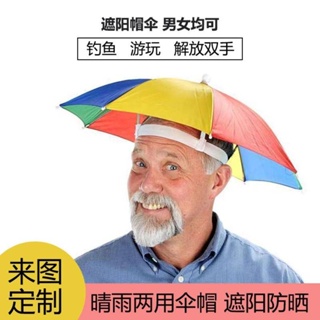 防曬帽傘 大號頭戴式雨傘地攤傘 帽彩虹廣告傘 帽子傘釣魚傘 釣魚帽
