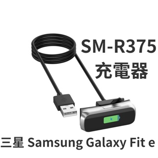 三星 Samsung Galaxy Fit e 三星智能手錶充電線 SM-350 充電器 智能手環充電頭 快充線 數據線