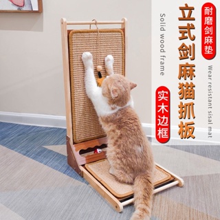 【宅配】貓抓板 L型立式不掉屑貓抓板 劍麻大號磨爪瓦楞紙 保護沙發傢俱 貓咪玩具