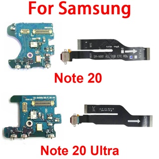 SAMSUNG 適用於三星 Galaxy Note 20 Ultra N981 N9810 N981B/U/N N986