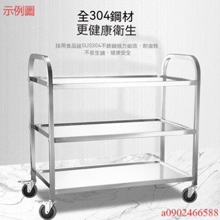 加厚不銹鋼餐車 三層小推車 商用收餐車 收碗車 餐廳送餐車 酒店上菜車