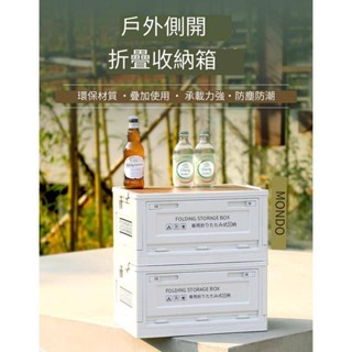 DM大馬良品👉臺灣賣家🔥戶外側開折疊收納箱🔥汽車後行李箱 家用露營車 儲物整理箱