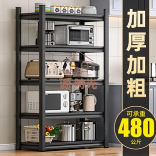 免運熱銷 置物架 廚房置物架 收納架 家用儲物架子 落地式多層微波爐烤箱廚房用品貨架