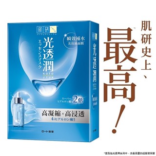 Hada-Labo 肌研光透潤瞬效補水面膜（盒裝6入）【任2件5折】