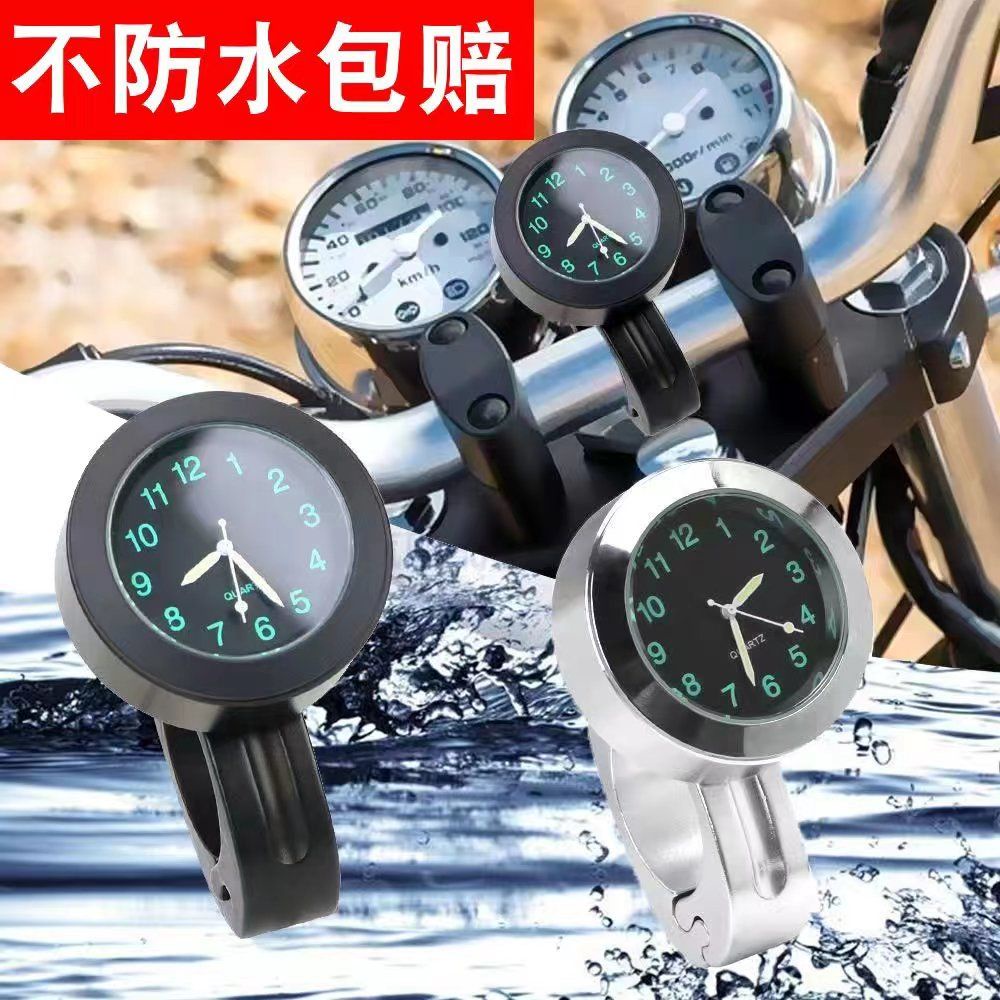 【雷爾森】通用型 防水 摩托車時鐘 機車車鐘錶 配件 改裝 車載時鐘 表 踏板車 時間