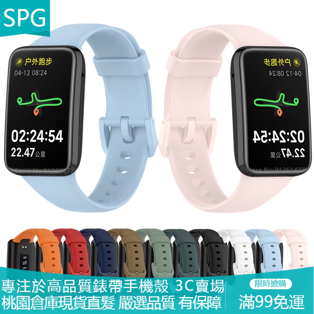 【SPG】小米手環Mi Band 7 Pro硅膠錶帶 小米Miband 7Pro 運動 矽膠 替換腕帶 3D全屏保護膜
