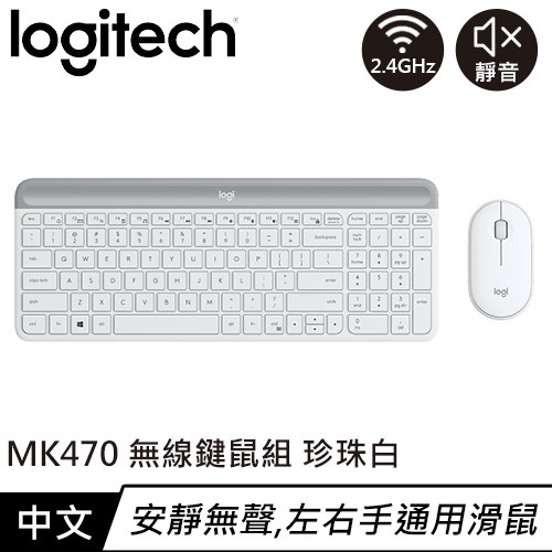 Logitech 羅技 MK470 超薄無線鍵盤滑鼠組 珍珠白