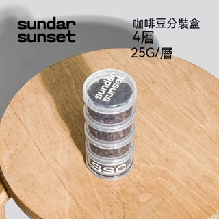 密封罐 咖啡豆 單向排氣 咖啡豆 咖啡粉 分裝盒 露營 便攜 加厚 ins風 收納盒 4層 可分層