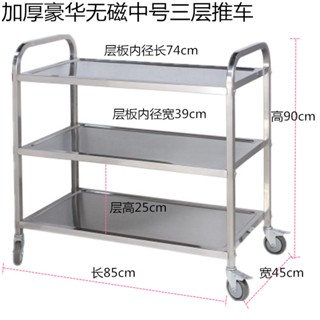 💖免運熱銷💖三層不銹鋼送餐車靜音二層工作車物料周轉車移動工具車三層手推車
