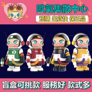 【預購】特惠 MEGA SPACE MOLLY 100% NBA 系列 泡泡瑪特 盒玩 公仔 玩具 盲盒 波士頓凱爾特人
