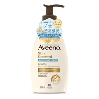 Aveeno艾惟諾 燕麥煥光奇肌保濕乳 354ml​