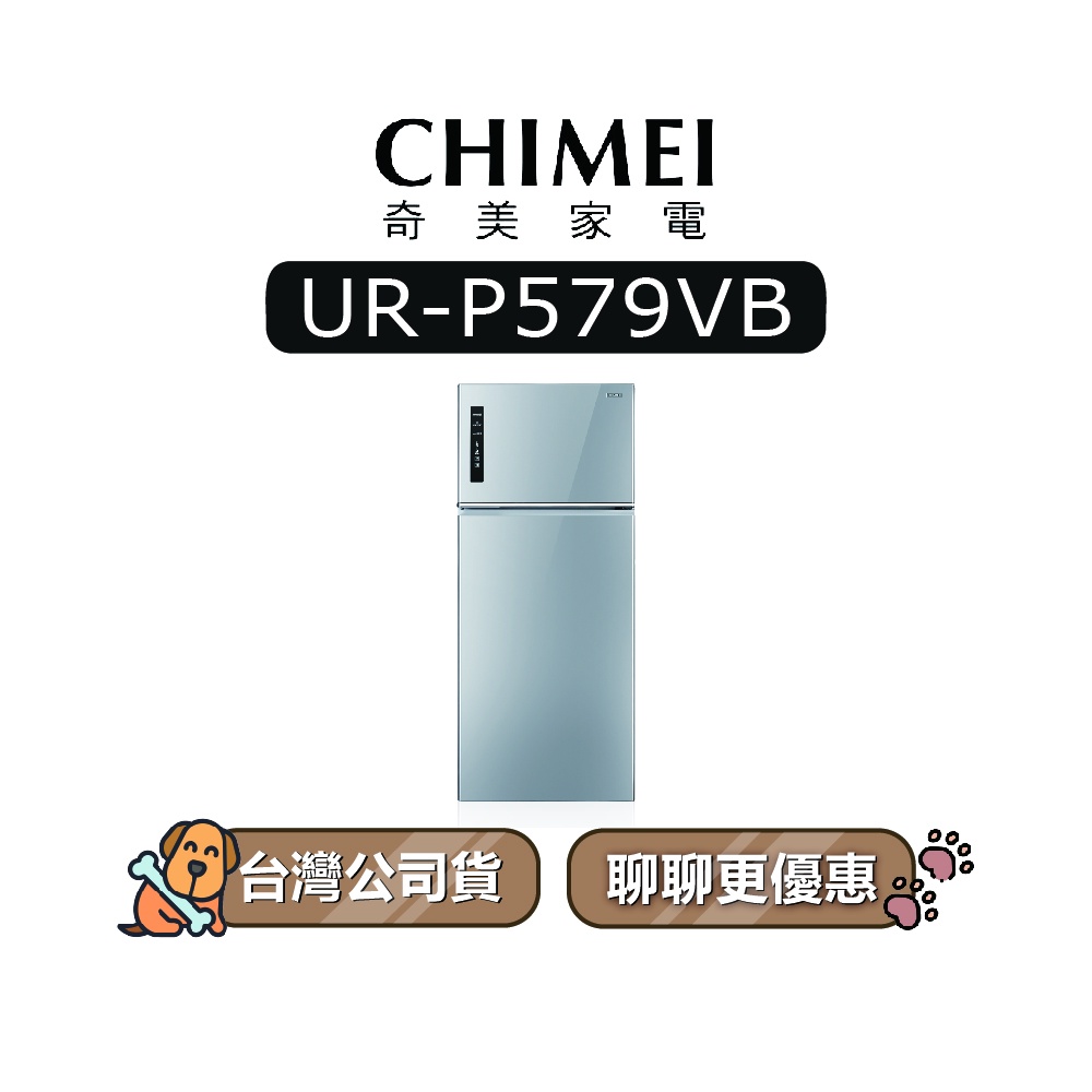 【可議】 CHIMEI 奇美 UR-P579VB 579L 變頻雙門冰箱 奇美冰箱 URP579VB P579VB