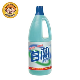 【白蘭】漂白水1500ml