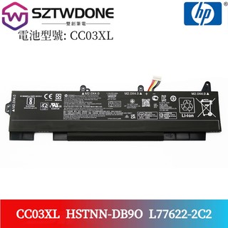 適用於惠普HP EliteBook 830 835 840 845 G7 G8 CC03XL 內建電池 筆電電池
