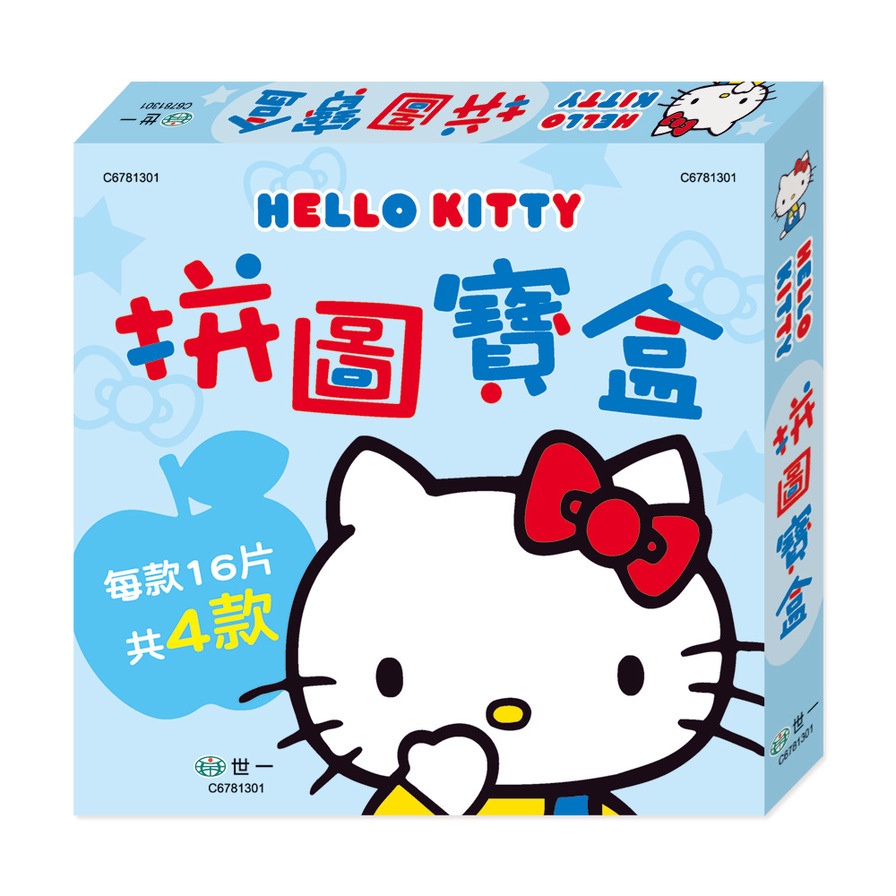 Hello Kitty16片拼圖寶盒(4片裝)(世一文化編輯群) 墊腳石購物網