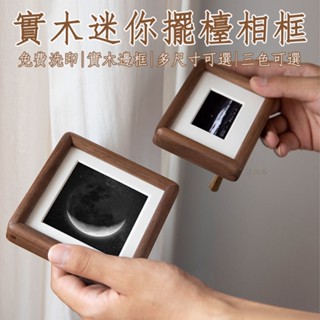 【超商免運】實木相框 a4相框 迷你相框 拍立得相框 黑胡桃實木邊框 小相框 大相框 正方形相框 復古相框 桌上相框MP