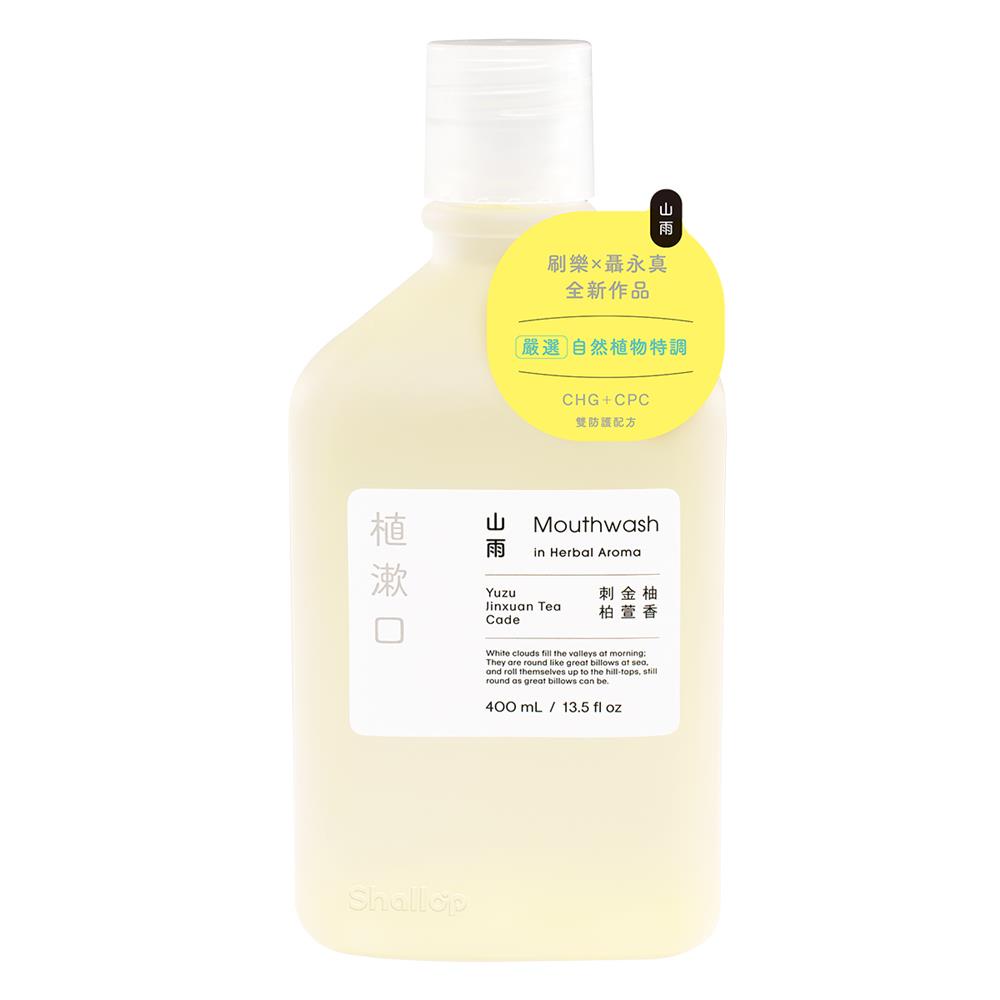 刷樂植漱口-山雨400ml
