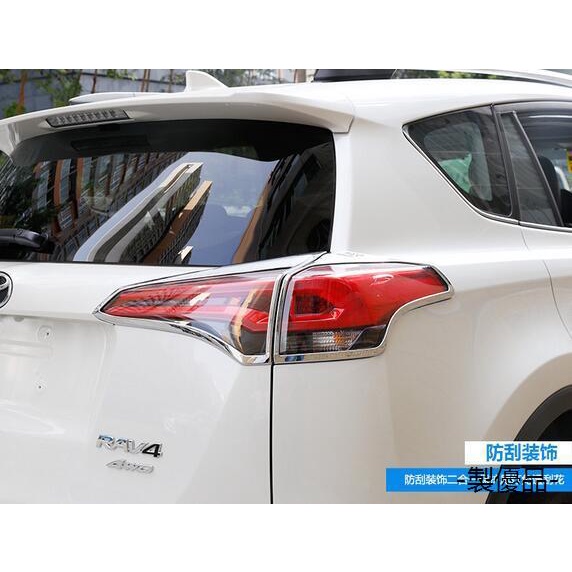 Toyota RAV4原廠配件適用於toyota RAV4榮放2016尾燈罩後燈罩榮放後燈框4PS/set