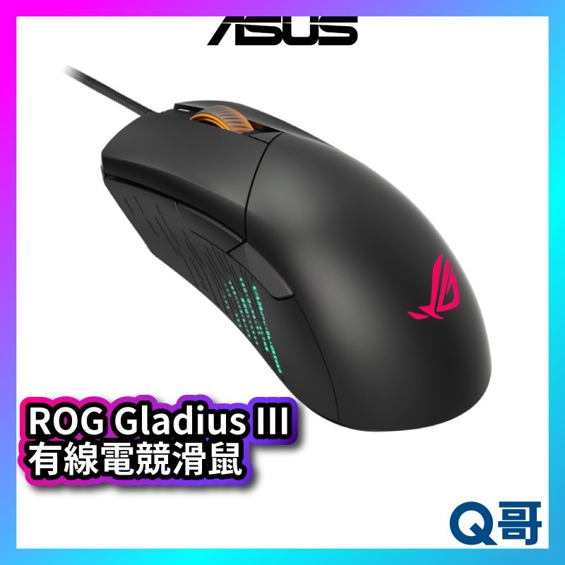 ASUS 華碩 ROG GLADIUS III 電競滑鼠 有線 滑鼠 光學 機械式 微動插槽 遊戲滑鼠 AS21