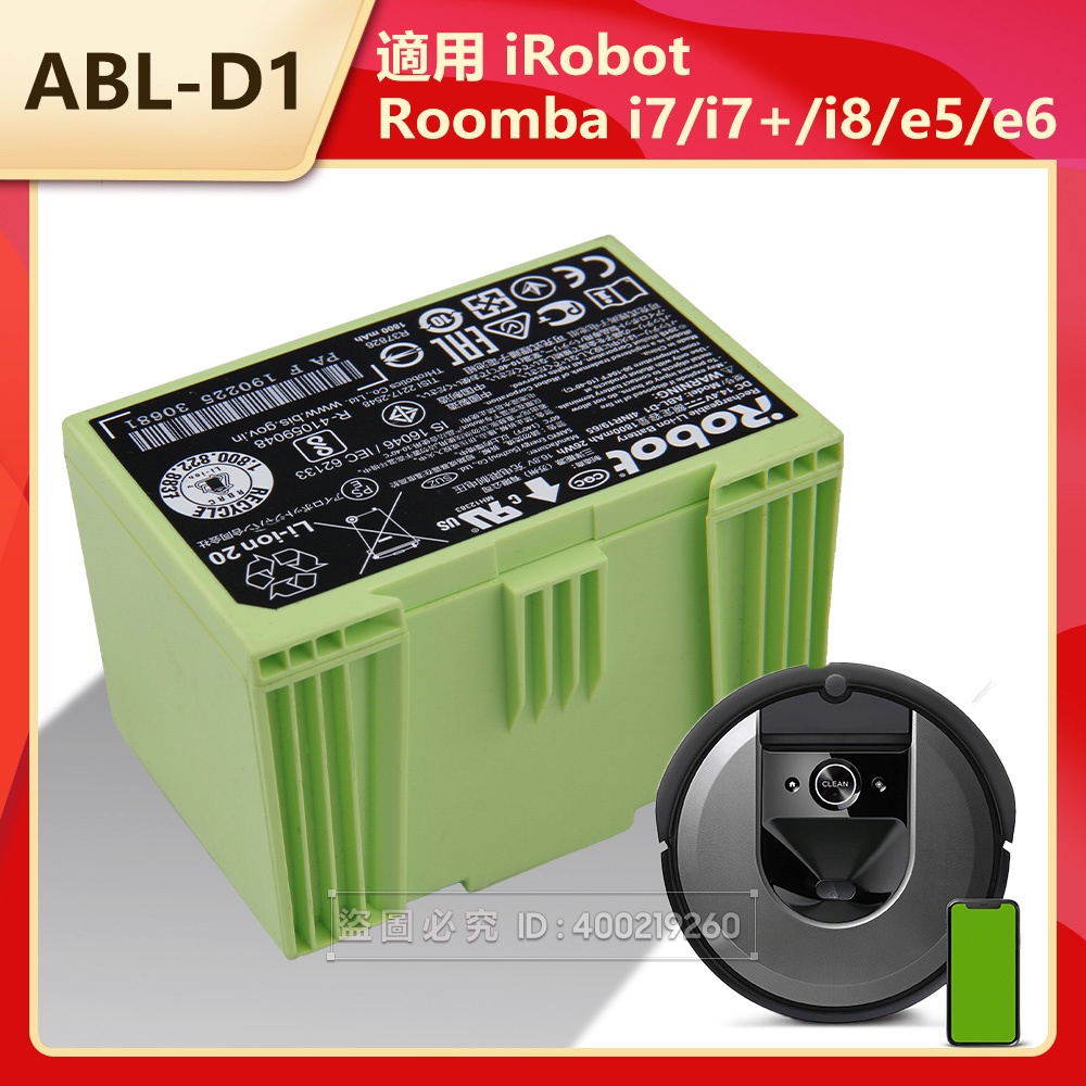 原廠 掃地機電池 ABL-D1 適用 iRobot Roomba i7 i7+ i8 e5 e6 7550 5150
