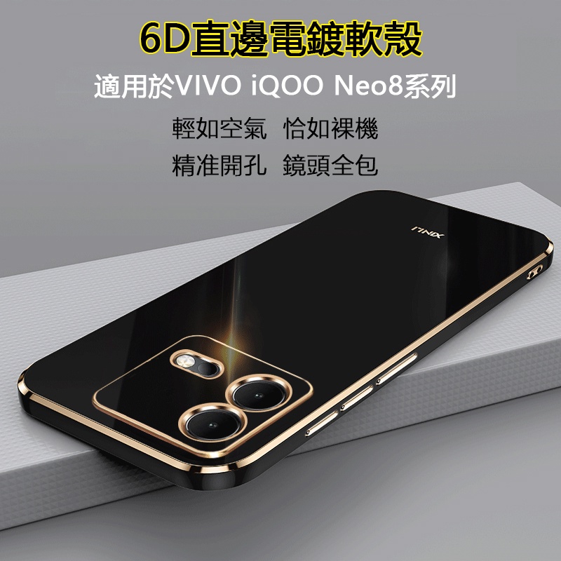適用於VIVO iQOO Neo8 Pro Neo7超輕6D直邊電鍍手機殼簡約糖果色矽膠軟TPU全包鏡頭精孔裸機感保護套