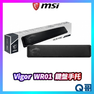 MSI 微星 Vigor WR01 Wrist Rest 手腕墊 手托 鍵盤托 護手墊 舒適墊 手靠墊 MSI21