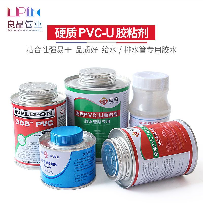 極速齣貨✨ PVC膠水 UPVC專用快速膠粘劑 排水管給水管電工管塑膠 穿線管電線管