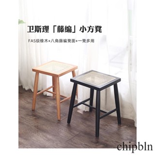 【現貨✨廠家直銷】實木 梳妝凳 藤編 方凳 北歐 現代 家用 客廳 臥室 化妝 簡約設計 橡木小凳子