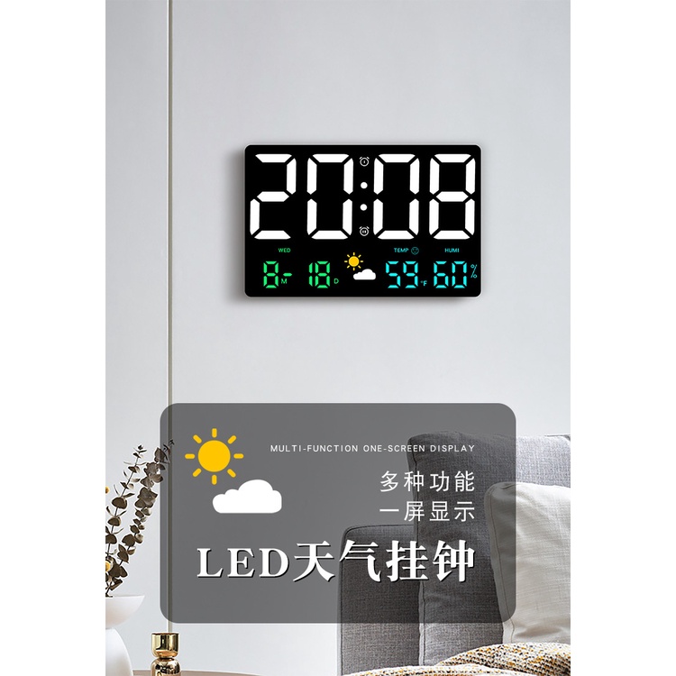 LED大屏掛鐘 高清時鐘 彩色數字鐘 老人鐘錶 氣壓感應 溫溼度天氣鍾 多功能氣象鍾