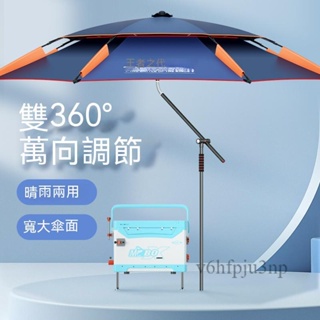 附發票~拐杖釣魚傘萬向大釣傘雨傘戶外遮陽專用太陽傘